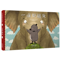 正版精装硬壳 一堆好朋友绘本儿童绘本故事书推荐0-3-4-6-7周岁宝宝阅读书籍启蒙早教书幼儿正版绘本关于友谊的图书幼