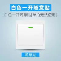 一开随意贴[单拍无法使用] 登奴无线遥控开关面板免布线双控智能灯具220v家用卧室电源随意贴