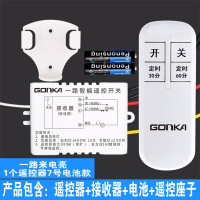 一路来电亮新 无线灯具一路二三四路电源智能遥控开关电灯遥控器模块可穿墙220V