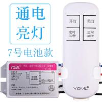 旗舰版通电亮灯 家用无线电源智能遥控开关220伏LED一路电灯吸顶灯具摇控器装置