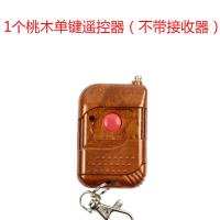 另加配1个桃木单键遥控器(不带接收器) 直流12伏无线遥控开关门禁电控门遥控器单路遥控开关接收模块