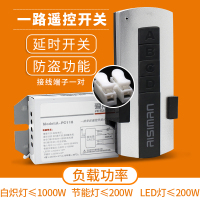 一路遥控开关(接线端子) 智能穿墙遥控开关家用无线灯具电灯电源控制器数码分段器吊灯220v
