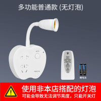 三插普通款(不带灯泡) 遥控LED灯具带开关插座插电插头卧室宿舍书桌床头台灯护眼小夜灯