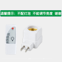 方形遥控灯座[不带灯泡] 遥控小夜灯led婴儿喂奶护眼插座灯卧室超亮家用带开关睡眠床头灯