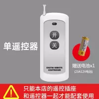单独遥控器 遥控转换器插头家用无线远程控制穿墙免布线 迷你多功能开关插座