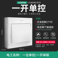 一开单控 公牛明装电灯开关面板按钮超薄明盒墙壁插座一二三开单控明线家用