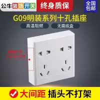 [明装10A]双五孔插座 公牛6眼六孔插座86型面板双两个三孔三三插带开关墙壁暗装家用10A