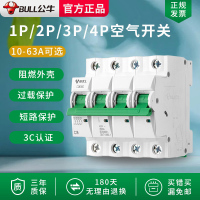 1P 16A 公牛空气开关断路器空开3p4p空气开关1P16A保护器63A2p漏电保护器