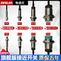 M8三线常开NPN高头 24V接近开关三线M8 M12 M18 M30二线常开NPN常闭PNP感应传感器12V