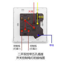 86暗装国际电工二开五孔双控两开五孔双联2开5孔墙壁电源插座开关