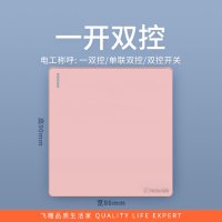 一开双控-樱花粉 彩色开关插座飞雕官方旗舰店 空调墙壁无框面板 五孔一开双控粉色