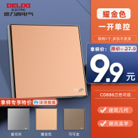 886艺术几何金色一开单控 [德力西旗舰店]专享提前看样高端玻璃面板开关插座 881/889/886