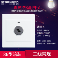 二线声光控开关[常规家装推荐] 86型暗装二线声控开关楼道感应延时家用智能led大功率声光控开关