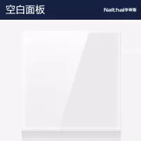 空白面板(真正钢化玻璃面板) 华帝斯钢化玻璃开关插座家用白色暗装一开五孔插座墙壁式轻奢开关
