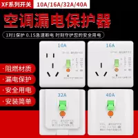 2P 10A 空调漏电保护开关柜机86型120型通用断路器热水器家用漏电开关40A