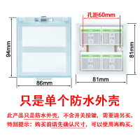 浴霸开关作用防水盒 卫生间浴室开关面板透明防水罩 家用防水外壳