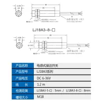 沪工接近开关LJ18A3-8-Z/BX三线传感器npn常开24v电感式感应器m18