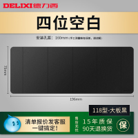 空白面板 德力西118型开关插座家用黑色四位面板十二孔九孔带开关四插12孔