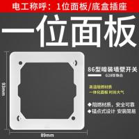 一位面板 公牛86型开关插座G28五孔一开16a墙壁暗装二三插座带开关面板家用