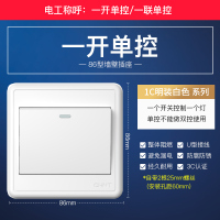 一开单控 正泰明装1C白明装多孔空调16a三孔一开五孔家用墙壁开关插座面板