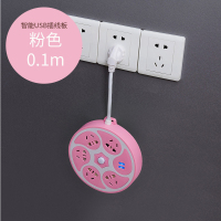 粉红色 5插位+USB 0.1米 送小夜灯+爬墙贴 多功能面板带线usb多孔开关插座排插接线板拖线板转换器长线家用