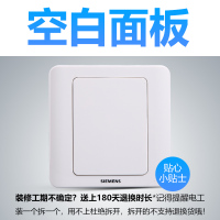 远景雅白空白面板 西门子开关插座 远景雅白家用暗装多孔带usb斜五孔墙壁一开86面板