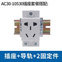 插座送导轨+固定件 正泰AC30五孔5二三插10A空开空气开关模数化配电箱导轨式电表插座
