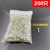 1.2公分盖板螺丝(200只) 线盒盖板PVC圆形暗装灯头盒开关插座塑料空白面板带孔免螺丝