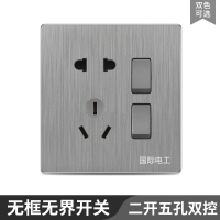 二开五孔双控 国际电工86灰色插座暗装插座面板开关插座USB墙壁电源开关插座