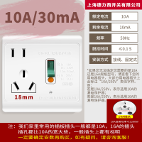 五孔10A(白) 上海德力西开关漏电插座空调热水器三孔五孔带开关16A 86型暗明装