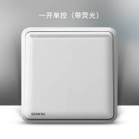一开单控带荧光 西门子开关插座皓睿白86型暗装墙式大板家用全屋套餐一开五孔面板