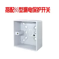 86型底盒 86型电线明装线盒开关插座面板底盒家用118开关插座底盒