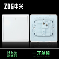 一开单控 ZDG中兴开关插座优雅洁白色五孔七孔插座一开单控双控面板家用