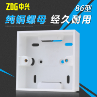 中兴明单底盒 俊朗开关插座面板白色暗装墙壁USB五孔一位双联网线电脑四开