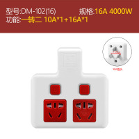 16A转1个10A+1个16A 德木空调插座16A独立开关转换器 一转三多功能多插位插头防雷插板