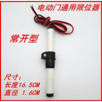 普通限位器(长度16CM) 电动门棒电动伸缩门开关门感应器 磁棒 限位棒 探测棒