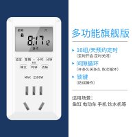 10A多功能[旗舰版] 智能定时器插座定时开关时间控制转换器鱼缸电动车充电自动断电源