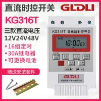 DC12V 12V24V48V直流微电脑时控开关定时器定时开关太阳能时间控制器DC