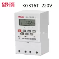KG316T AC220V 德力西KG316T微电脑时控开关 路灯电子定时器开关 时间控制器220v
