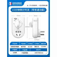 15分钟倒计时关[带常通功能] 水泵定时器开关插座电源控制机械式60分钟倒计时关自动断电家用