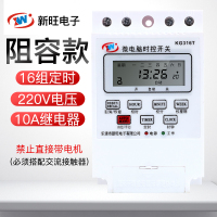 白色 微电脑时控开关电源定时器路灯定时开关灯箱时间控制器220V