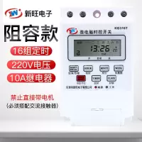 白色 微电脑时控开关电源定时器路灯定时开关灯箱时间控制器220V