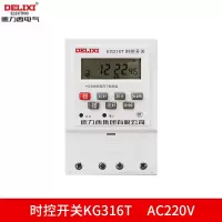 KG316T AC220V 德力西时控开关Kg316t-380v时间控制器微电脑路灯计时定时器220v