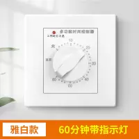 60分钟带灯（雅白） 定时开关控制220v倒计时断电机械式86型水泵定时器时控插座时间灯