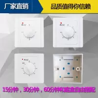 15分钟(无底盒) 带指示灯(无常开) 金科德定时开关控制器 机械式倒计时自动断电 86型水泵定时器插座