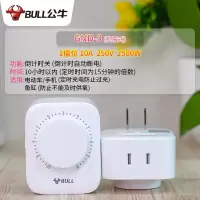 10小时内自动断电/二插专用/机械定时D-3 公牛电饭煲定时器定时开关控制器预约智能断电插座自动循环时控器
