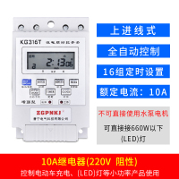 白色款10A(不能带电机) 家用kg316t时控开关定时控制器220v电动车充电微电脑时空全自动