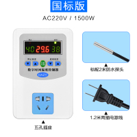 防水探头1500W 高精度微电脑数字温控器全自动温度控制器开关控温插座