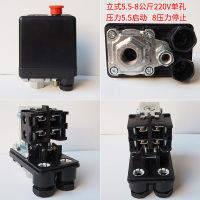 立式5.5-8公斤220V单孔 空压机配件立式压力开关总成自动气压开关打气泵空气压缩机控制器