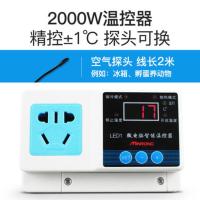 可换探头2kw水滴头款 温控开关220v数显智能自动可调控锅炉温控器高精度冰箱温度控制仪